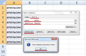 Как в Excel заменить одно слово на другое по всему тексту?