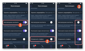 Как отключить автоматическое сохранение фото VIBER на компьютере?