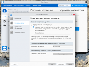 TeamViewer не работает в России - что делать, как обойти и заменить?