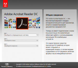 Почему не работает программа Acrobat reader DC?