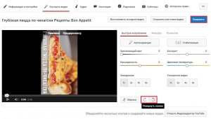 Как развернуть опубликованное на Ютубе видео на 90 градусов в 2023 году?