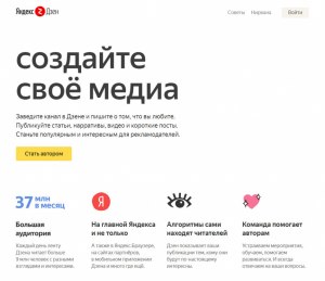 Как работать со своим каналом на дзен?