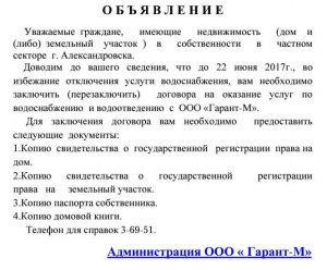 Как перенести интернет Дом ру на другой адрес, не перезаключая договор?