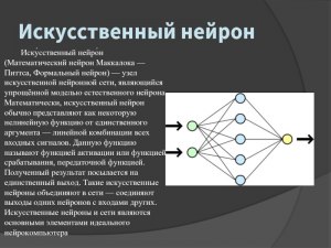 Искусственный интеллект и нейронные сети в чем сходство и чем различия?