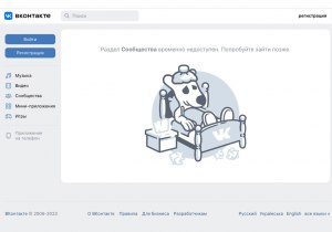 Почему в ВК мессенджер не работает 18.03.2023, что случилось?