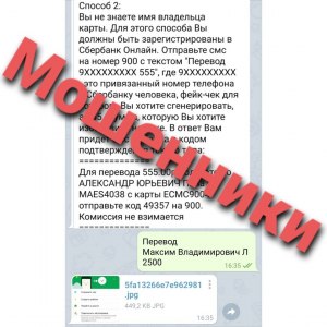 Незнакомая женщина попросила денег в телеграм - это мошенница, почему?