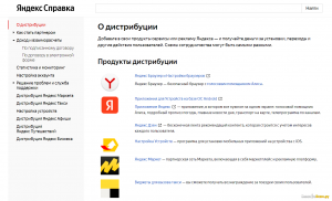 Яндекс дистрибуция как заработать?