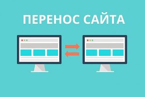 Какие особенности переноса сайта на https между хостингами?