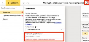 Каково влияние Яндекс Турбо на позиции сайта?