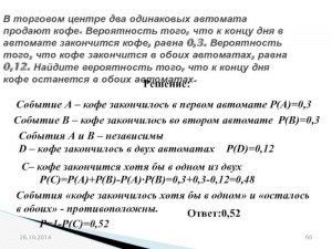 Почему выдача по одному и тому же запросу отличается спустя пару часов?