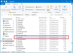 Что будет если в Windows7, папку system32 переместить в program files?