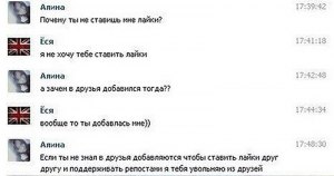 Почему в ВК люди вместо того, чтобы ответить на комментарий, лайкают его?