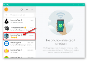 Как отправить именно свою гифку в WhatsApp?