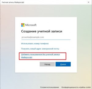 Создала 2 аккаунта windows 365, теперь не могу войти(см)?