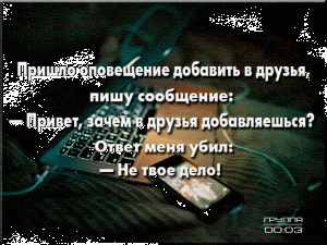 Почему в ВКонтакте некоторые люди настойчиво хотят попасть ко мне в друзья?