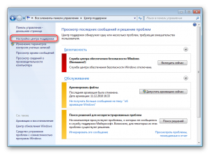 Как удалить архивацию с windows7?