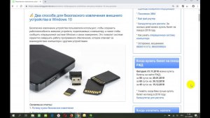 Как решить проблему с безопасным извлечением внешнего HDD(см)?