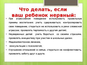 Что делать, если маленький ребенок (4 лет) психует из-за проигрыша в игре?