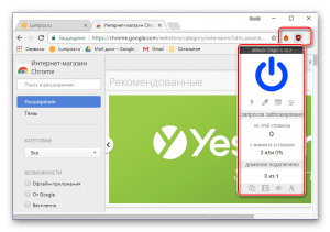 Посоветуйте, где брать расширения для браузера Chromium?