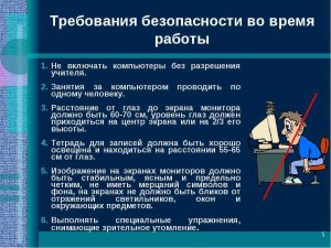 Какие меры безопасности нужны если к ноутбуку имеет доступ недоброжелатель?