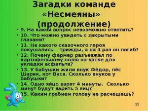 На какой вопрос (вопросы) не сможет ответить ChatGPT?