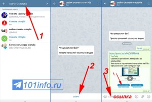 Как посмотреть видео в Телеграме без регистрации?