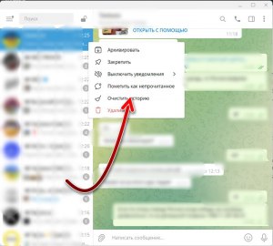 Как сделать прочитанное сообщение опять непрочитанным в Телеграм?
