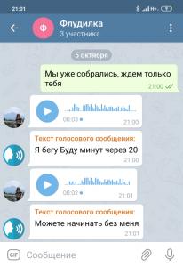 Отправитель удалил голосовое сообщение в Telegram, как его прослушать?