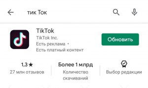 Что будет с Тик Ток?