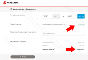 Сколько денег можно отправить через MoneyGram?