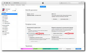 Как создать резервную копию важных документов на компьютере?