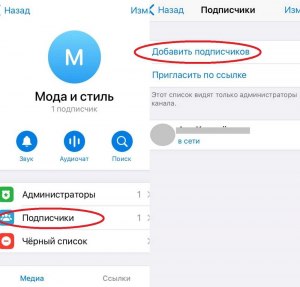 Откуда в Телеграм у меня столько подписок, я не подписывалась?