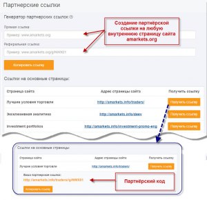 Где найти прямые партнёрские ссылки интернет магазинов без всяких платформ?