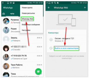 У WhatsApp появилась 4 вкладка - сообщества. Как работает?