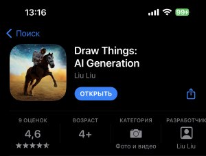 Что за нейросеть Stable Diffusion на iPhone и iPad, как установить, отзывы?