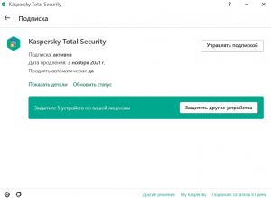 Какие есть ключи для активации Kaspersky в 2023 году?