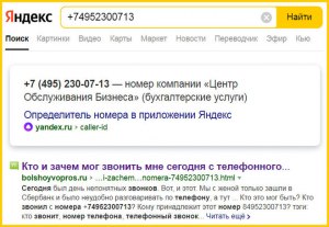 Кто звонил с номера +44 7415 901334?