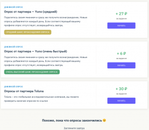 Почему сайт для заработка исау зависает и не пройти опросы?