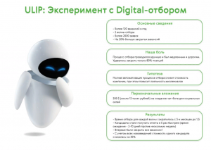 Предназначение интернета: для ботов или всё же людей?