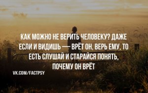 Можно ли верить тому, что говорит ChatGPT?