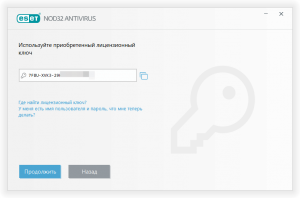 Где найти бесплатные ключи для антивируса ESET NOD32 для 2023 года?