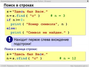 Python. Как написать функцию fun(s), меняющую все цифры на символ *?