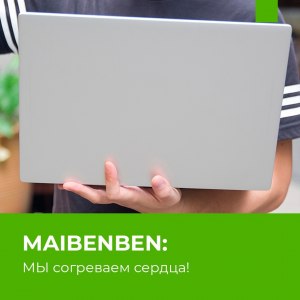 Maibenben - что за бренд, каковы отзывы?