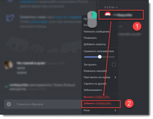 Как посмотреть кого ты заблокировал в Дискорде?