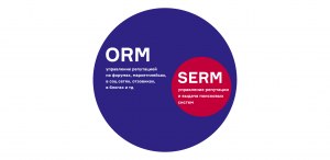 В чем отличие orm от serm?