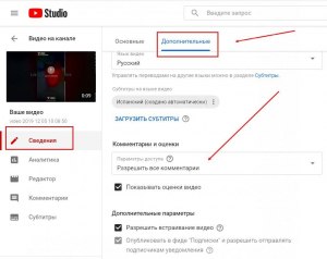 Как узнать, разрешает ли автор делать Shorts из его видео на YouTube?