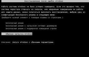 Как вернуть меню выбора операционной системы при загрузке?