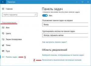 Что делать, если пропал значок указателя языка на панели задач Windows 10?