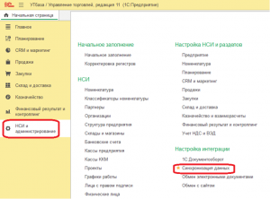 Почему может не работать буфер обмена в 1С 8.3?