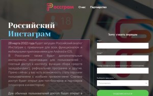 А правда, что разблокируют Instagram в России в марте 2023 года, или фейк?